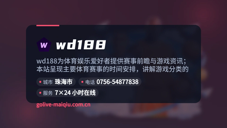 关于wd188