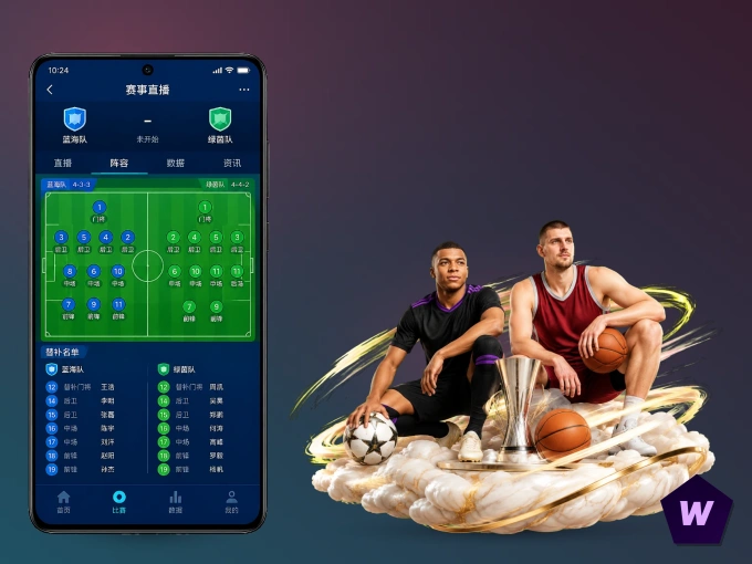 wd188 APP，热门赛事快速进入